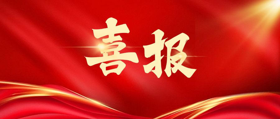 喜报！海南财金集团获AAA主体信用评级